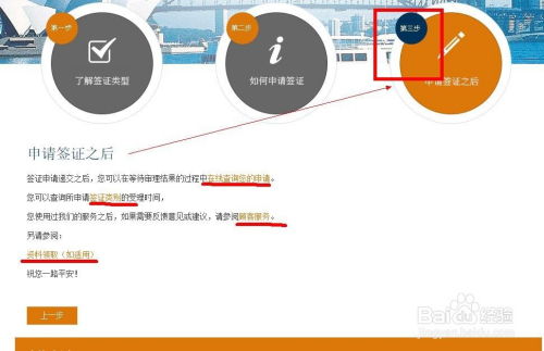 澳大利亚旅游工作签证申请全攻略