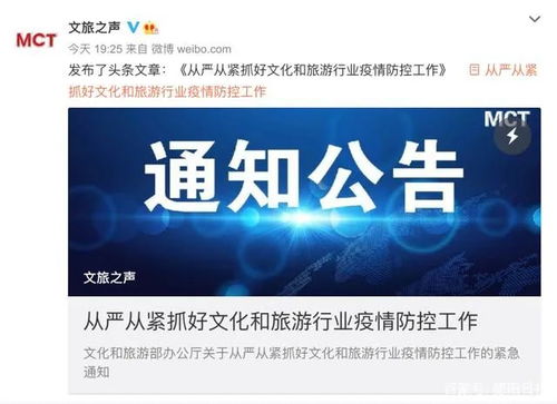 确诊病例邀人打牌被刑事立案 本轮疫情的溯源与旅游业的反思