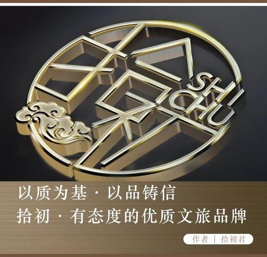 拾初文旅旗下,上海拾初国际旅行社获授旅行社业务经营许可证